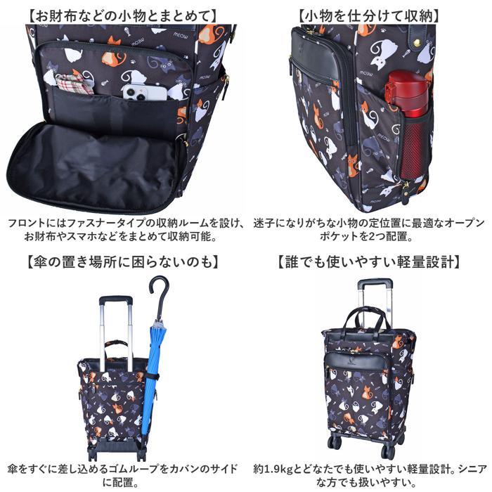 ☆ 猫柄 SAXON cue ショッピングキャリーバッグ 5237 ショッピング