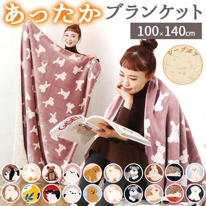 ☆ ウサギ/DPK2 スワンネルマルチブランケット スワンネル