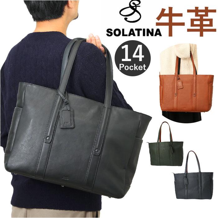 ☆ BLACK SOLATINA 14ポケット ビジネスバッグ トートバッグ メンズ