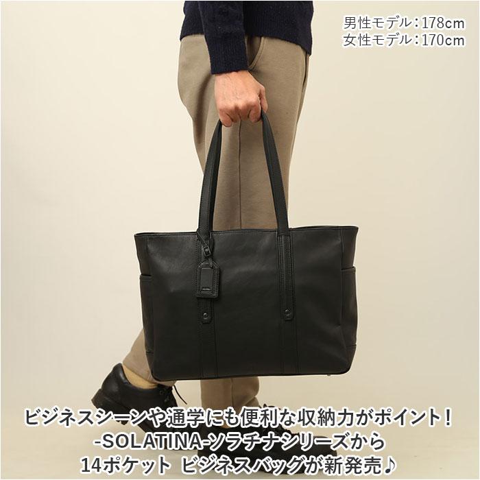 SOLATINA 14ポケット ビジネスバッグ ☆ BLACK SOLATINA 14ポケット ビジネスバッグ トートバッグ メンズ