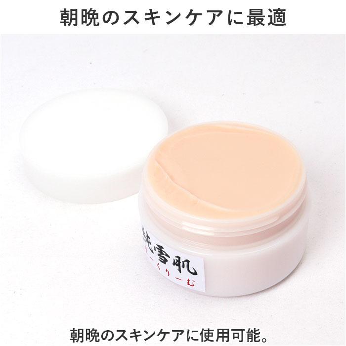 ☆ ホワイト 純雪肌 まーくりーむ 100g(酒粕・プラセンタ・コラーゲン