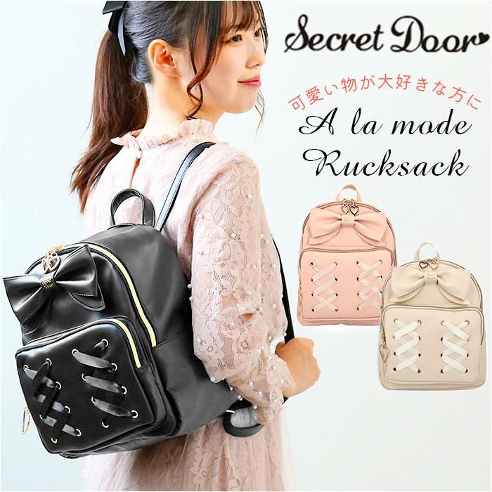 ☆ ピンク SecretDoor シークレットドア アラモードリュック リュック