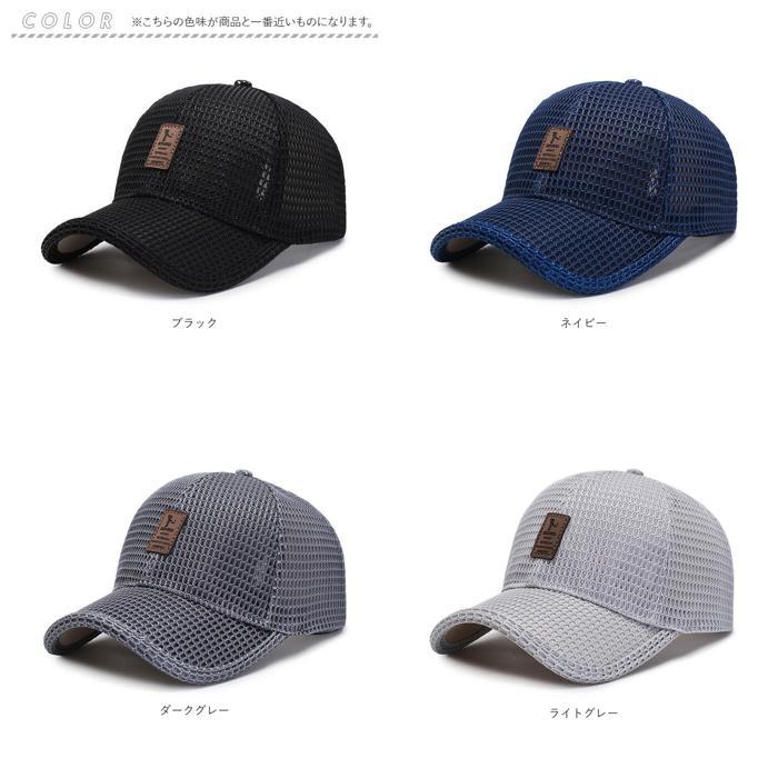 ☆ ダークグレー キャップ メッシュ sehxg189 帽子 メンズ レディース