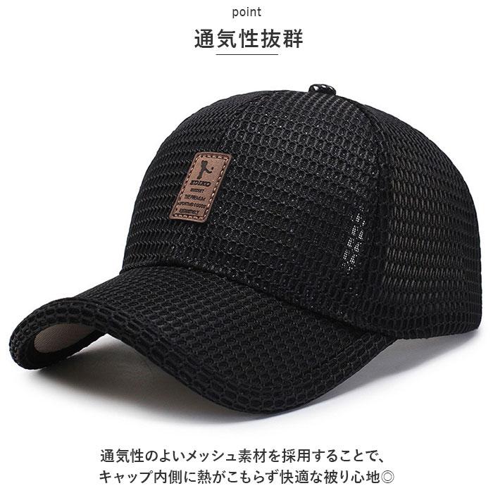 ☆ ネイビー キャップ メッシュ sehxg189 帽子 メンズ レディース cap