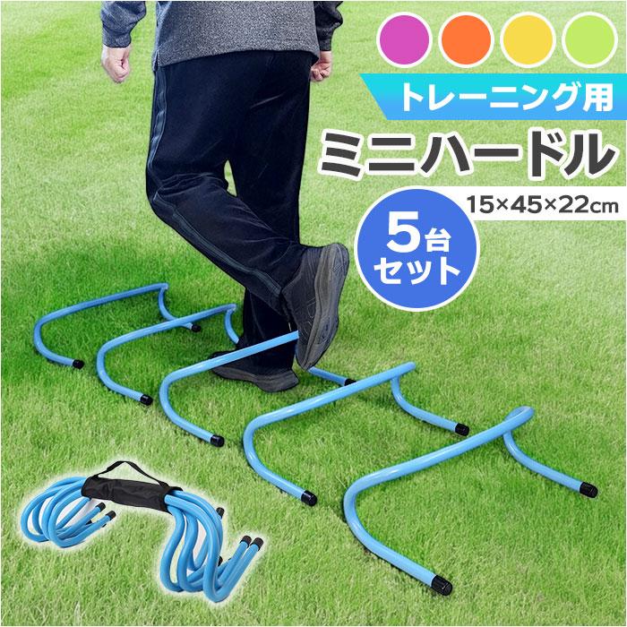 ☆ オレンジ トレーニング用 ミニハードル トレーニング トレーニング