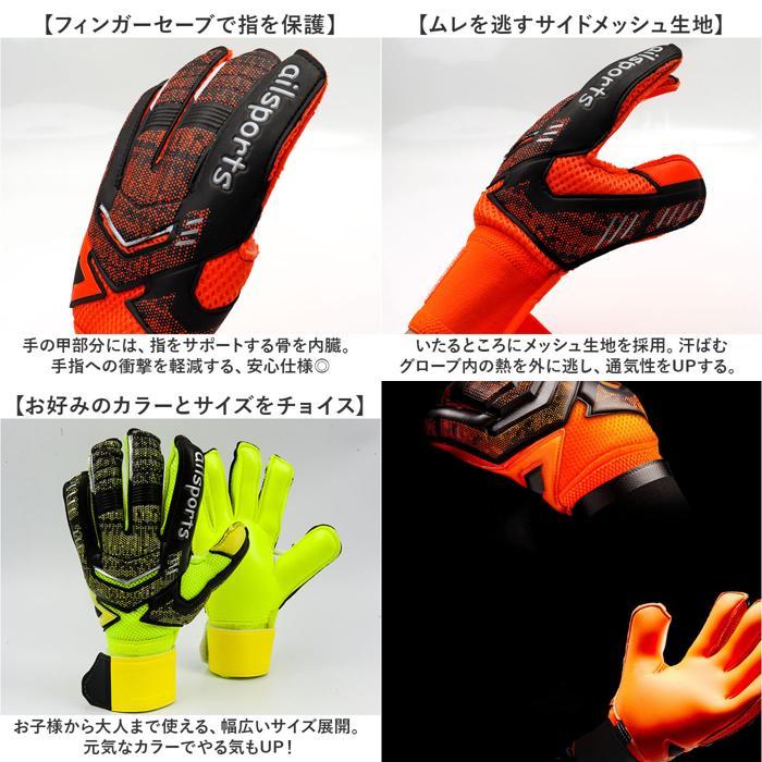 ☆ ネオングリーン 9号 キーパーグローブ 子供用 大人用 ジュニア