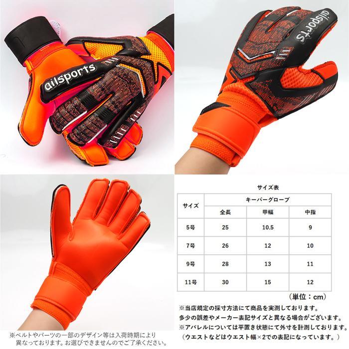 ☆ ネオングリーン 9号 キーパーグローブ 子供用 大人用 ジュニア