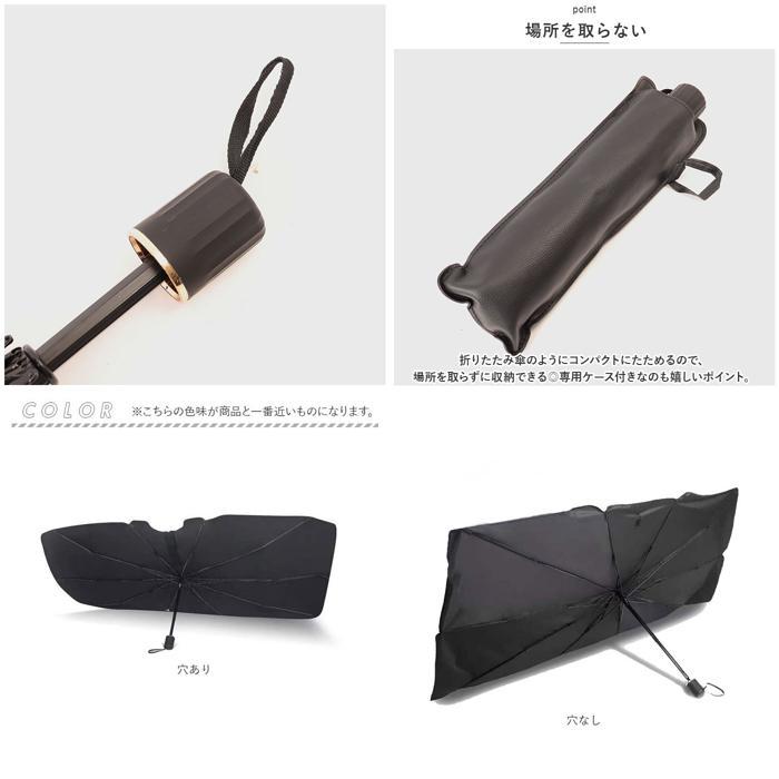 折りたたみ式サンシェード 車用 サンシェード 車 車用 傘式サンシェード 折りたたみ傘 フロント