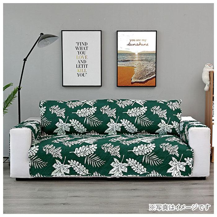 ☆ ダークグリーン ソファーカバー 二人掛け sfd02 肘あり 2人掛け
