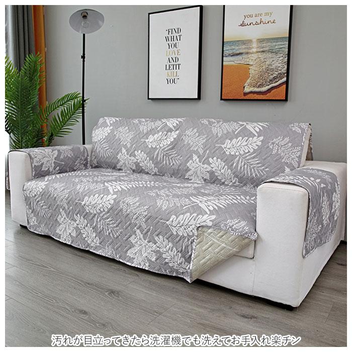 ☆ グレー ソファーカバー 三人掛け sfd03 肘あり 3人掛け 北欧風