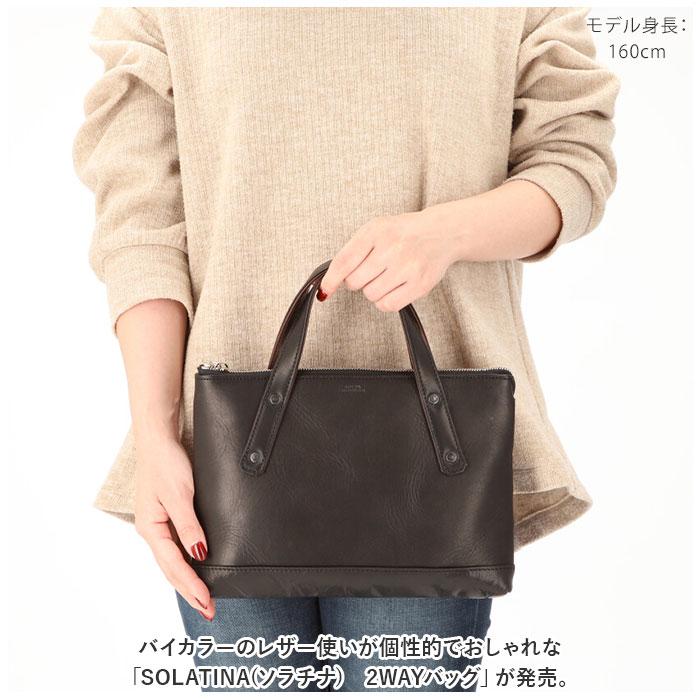 ☆ BLACK/BROWN SOLATINA 2WAYバッグ 本革 2wayバッグ ソラチナ SJP