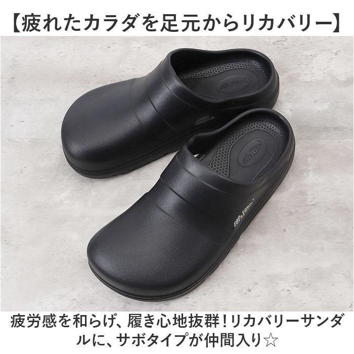 ☆ ブラック S（23.5-24cm） リカバリーサンダル サボタイプ おしゃれ
