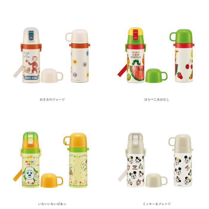 ☆ おさるのジョージ ☆ 子供用２WAYボトル 350ml SKCP3 スケーター 水筒 キッズ ストロー コップ 350ml ステンレスボトル | ブランド登録なし | 09