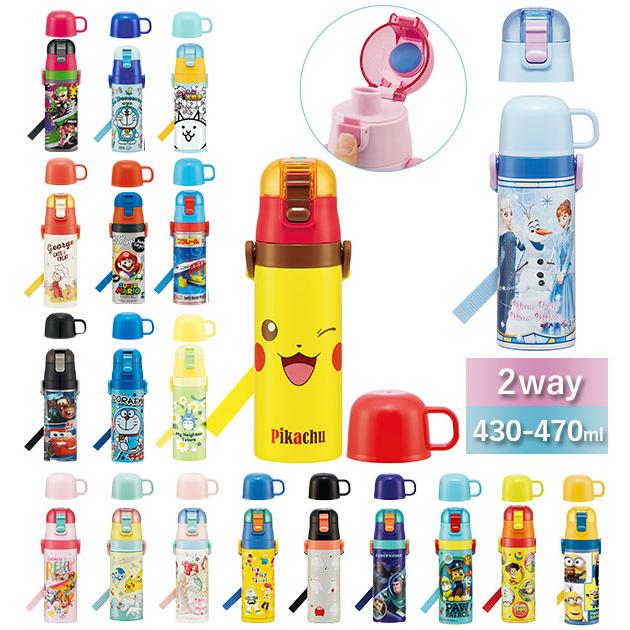 ☆ おさるのジョージ23 ☆ 超軽量2WAYステンレスボトル 470ml 水筒 子供 ステンレス 直飲み コップ 付き 軽量 超軽量 ステンレスボトル ☆ おさるのジョージ23 ☆ 超軽量2WAYステンレスボトル 470ml 水筒 子供 ステンレス 直飲み コップ 付き 軽量 超軽量 ステンレスボトル