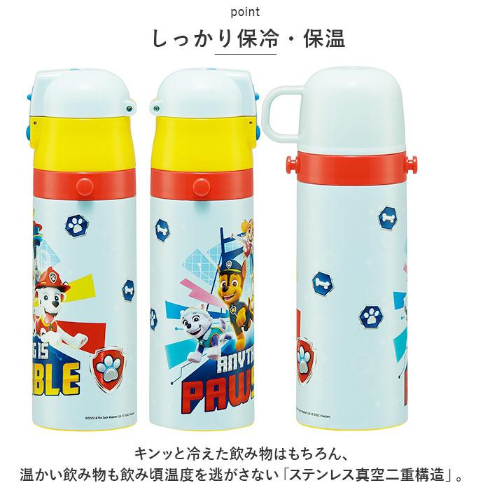 ☆ マイメロディ/やさしいおんがく ☆ 超軽量 2WAY ステンレスボトル 470ml 水筒 キッズ 直飲み コップ ステンレスボトル マグボトル｜lucky13｜06