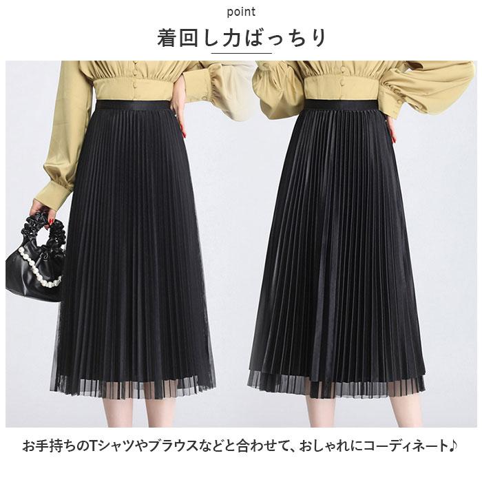 ☆ アプリコット スカート チュールスカート ミドル丈 おしゃれ