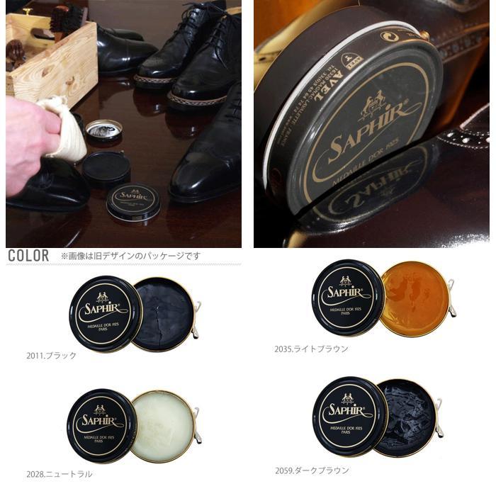 ☆ 2103.コニャック 靴磨き クリーム サフィール ワックス 艶