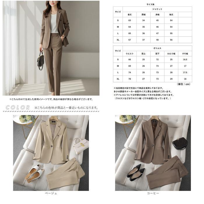 ☆ ベージュ S レディース スーツ セットアップスーツ ビジネス パンツ