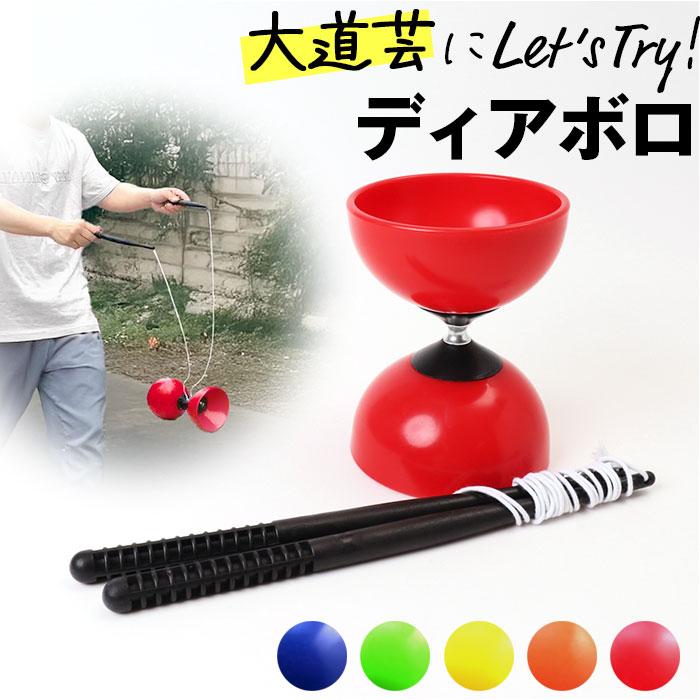 ☆ イエロー ディアボロ ジャグリング 中国 ゴマ 中国ゴマ スティック