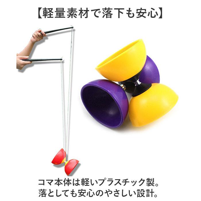 ☆ イエロー ディアボロ ジャグリング 中国 ゴマ 中国ゴマ スティック