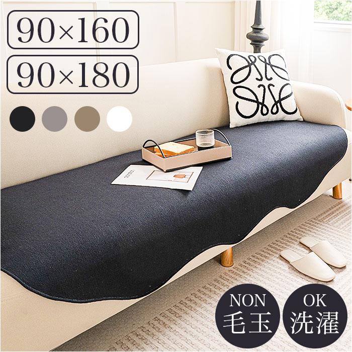 ☆ ブラック 90×180CM ソファカバー 座面だけ 座面 ソファーカバー