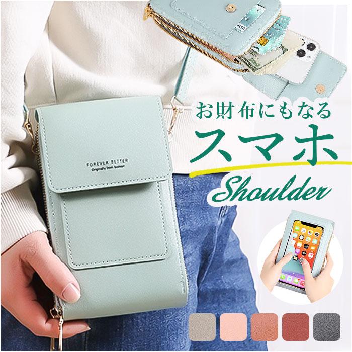☆ ミントグリーン スマホショルダーバッグ ミニバッグ スマホポーチ