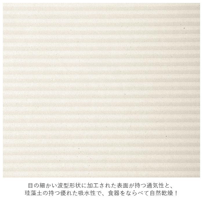 ☆ ホワイト 珪藻土 キッチン マット 通販 水切りマット ドライングボード Lサイズ soil 吸水 速乾 乾燥 大きめ 大きい グラススタンド 引の画像