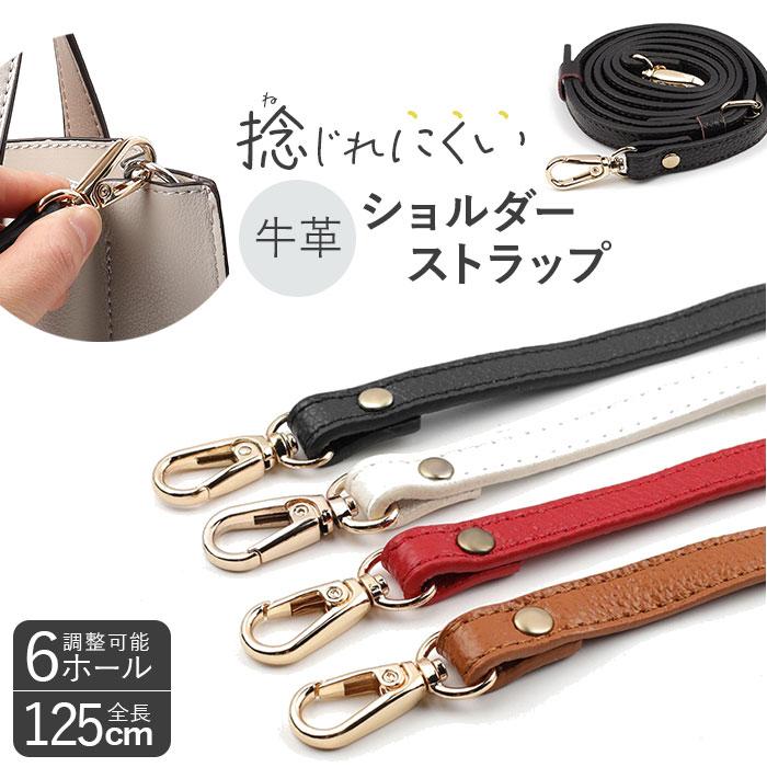 ☆ ブラック バッグストラップ 交換用 単品 ショルダーストラップ