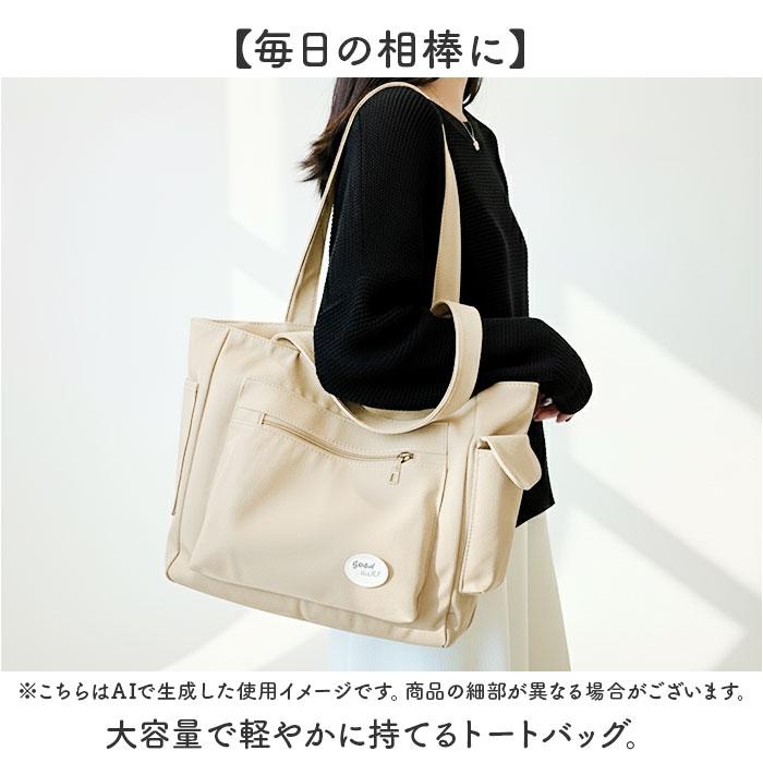 ☆ アイボリー トートバッグ カジュアルバッグ 肩掛け キャンバス
