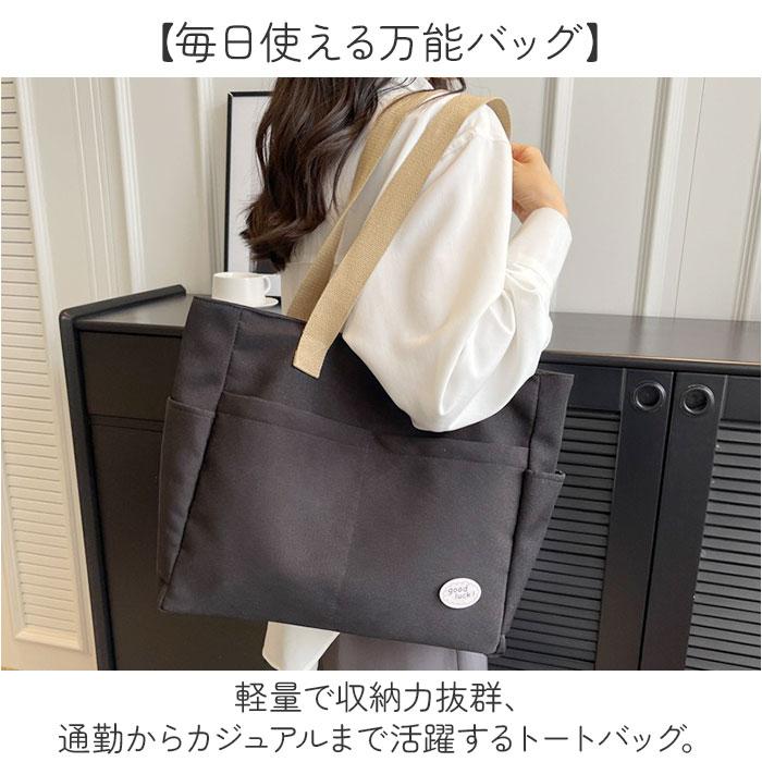 ☆ アイボリー トートバッグ ハンドバッグ シンプル レディース 肩掛け