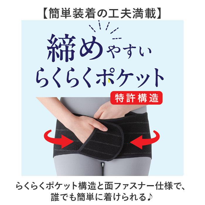 ☆ ブラック Mサイズ ソルボ 股関節サポーター サポーター 股関節 