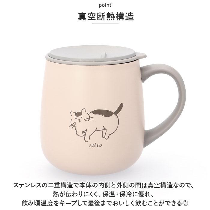 ☆ ネコ sotto フタ付ステンレスマグ ソット フタ付 ステンレス ☆ ネコ sotto フタ付ステンレスマグ ソット フタ付 ステンレス