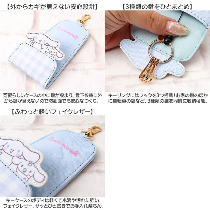 ☆ ハローキティ キャラクター リール付キーケース リール キーケース