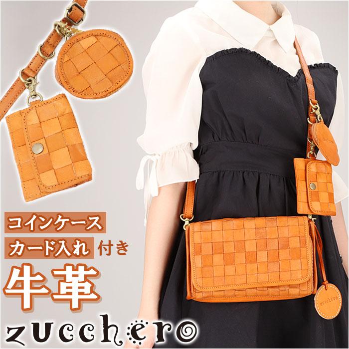 ☆ ブラウン zucchero ズッケロ 編み込み小物入れ付きお財布ショルダー  