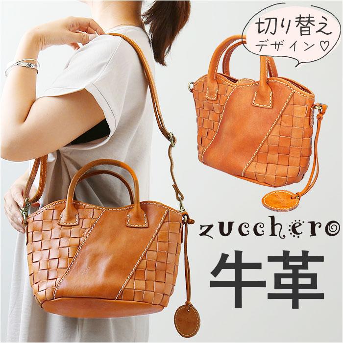 ☆ ブラウン zucchero ズッケロ 編み込み切り替えデザイン2WAY