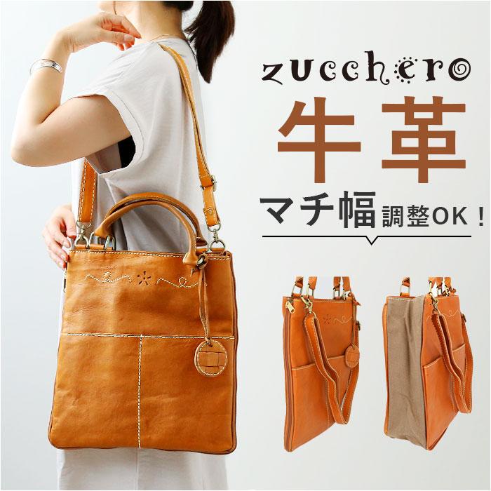 ☆ ブラウン zucchero ナチュラルレザーししゅうデザイン2WAYトート 