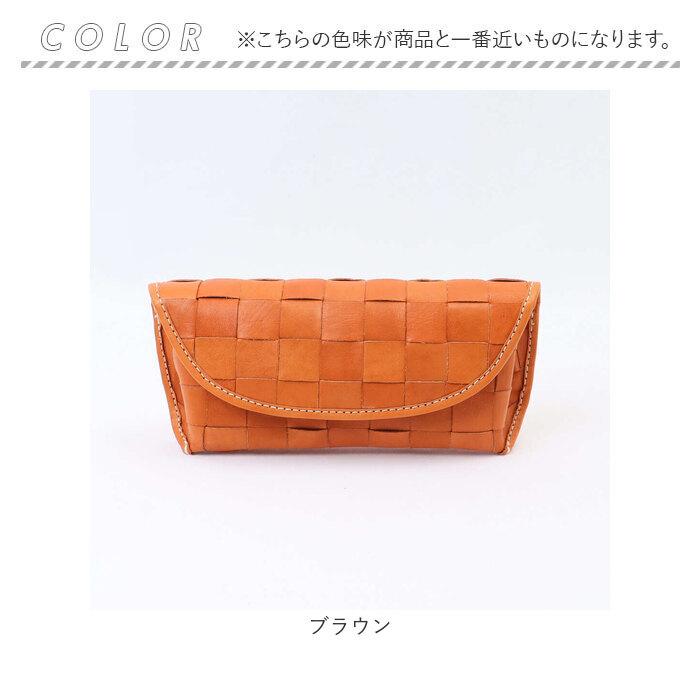 ☆ ブラウン zucchero ズッケロ 編み込みメガネケース メガネケース