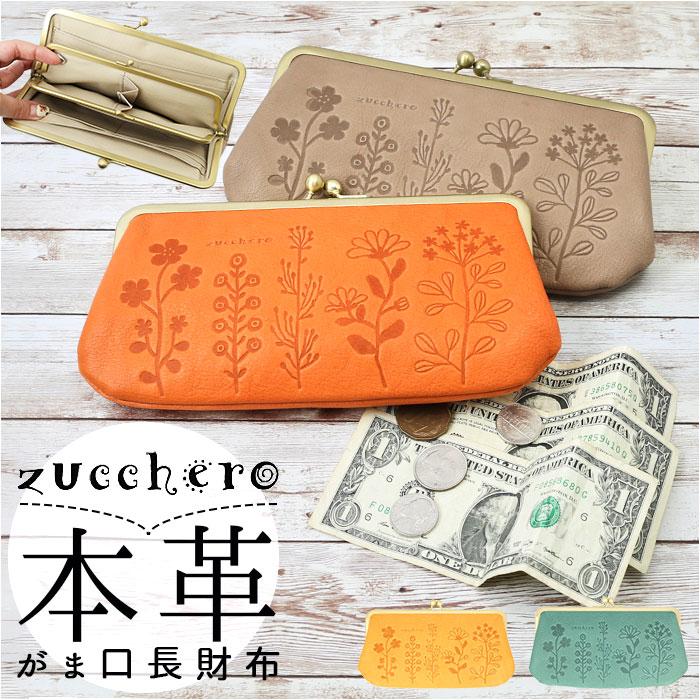 Zucchero なが財布　花柄　ズッケロ　レディース　キャメル　箱付き　CA zucchero ズッケロ 花柄デザインがま口長財布[品番：BCYW0021379