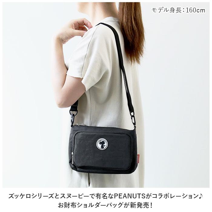 zucchero×PEANUTS 62013 コラボお財布ショルダーバッグ zucchero×PEANUTS 62013 コラボお財布ショルダーバッグ[品番