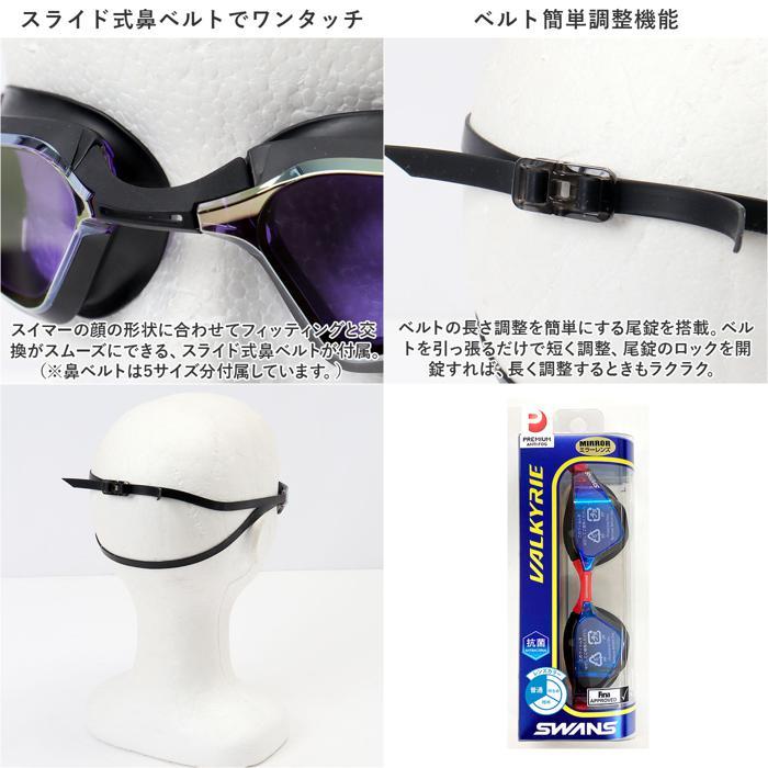 ☆ 856.ネイビーxシルバーミラー スワンズ SWANS SR-72MPAFAB VALKYRIE