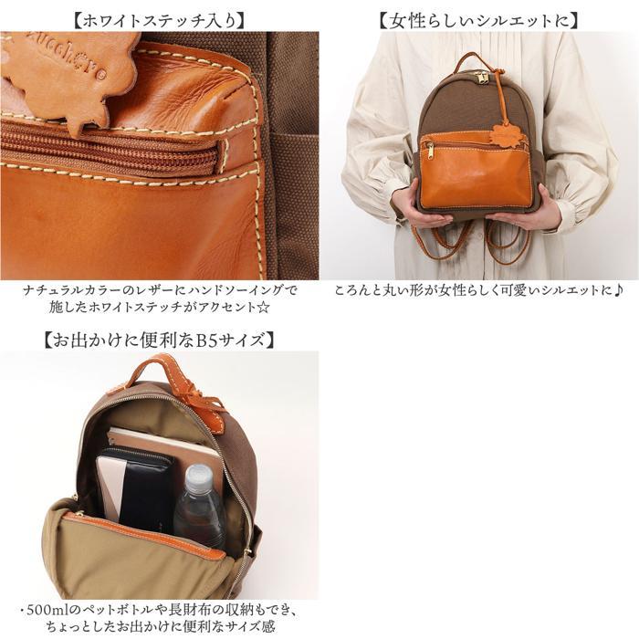 ☆ ネイビー zucchero キャンバスxカウレザー リュック ズッケロ 49879 