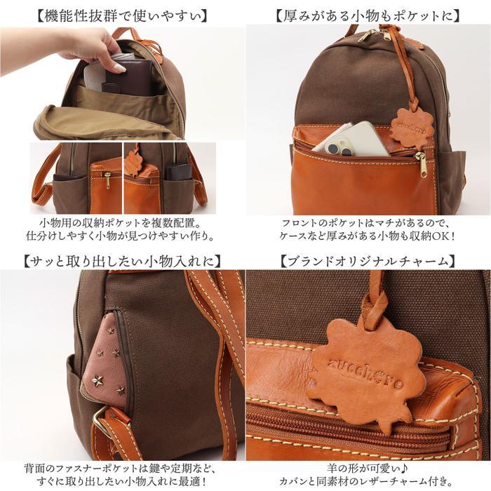 ☆ ネイビー zucchero キャンバスxカウレザー リュック ズッケロ 49879 