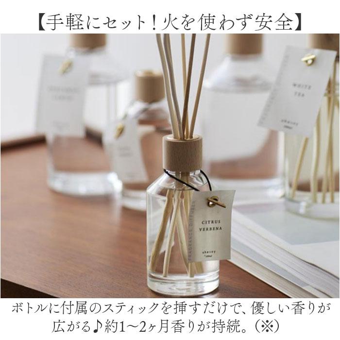 ☆ ホワイトティー フレグランスディフューザーS shesay フレグランス