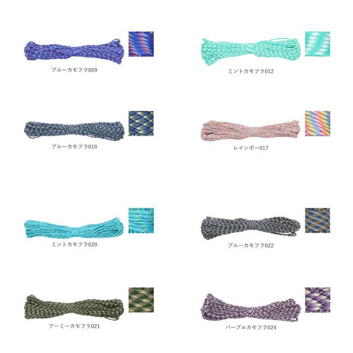 パラコードリード カフェリード ミント №087 パラコードリード カフェ