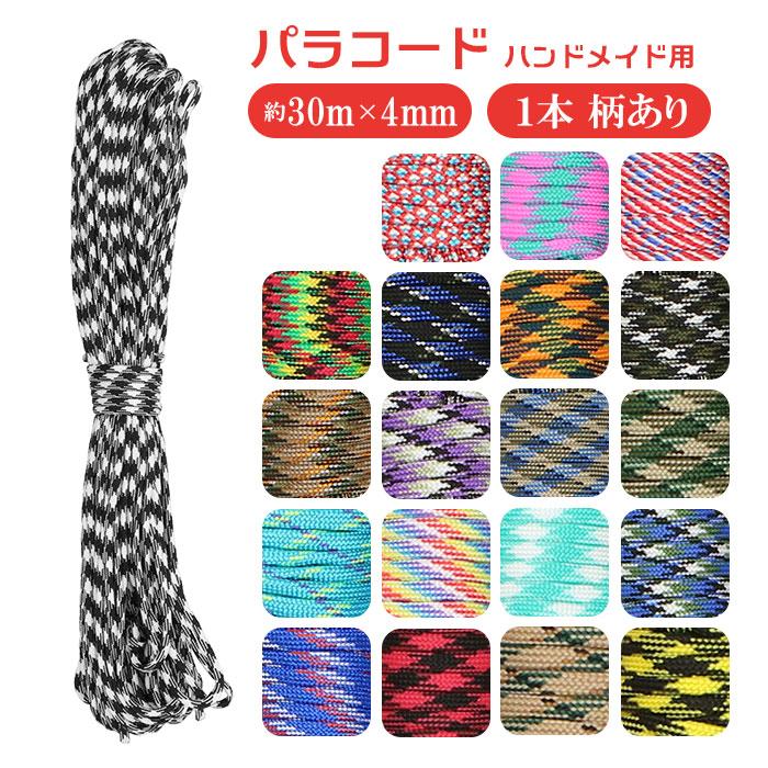 ☆ パープルカモフラ024 パラコード 4mm 通販 31m 31メートル 柄