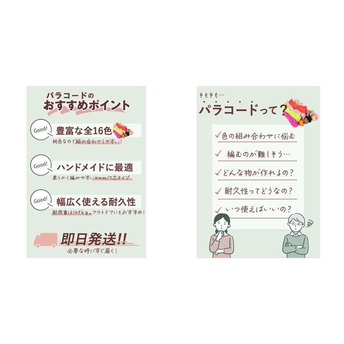 ☆ 181オレンジ パラコード31mX4mm 1本 ss552 パラコード 4mm 7芯 31m