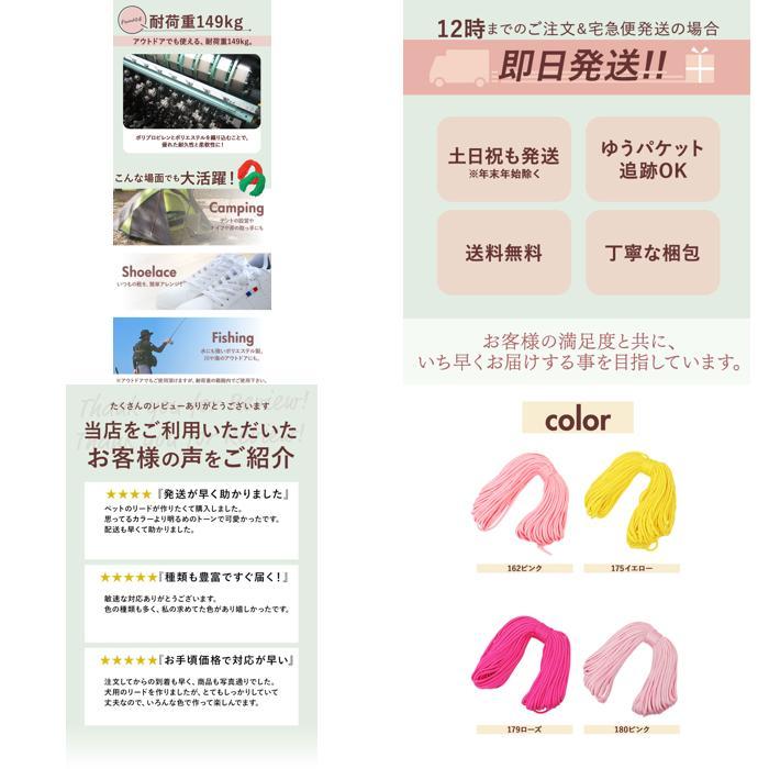 ☆ 181オレンジ パラコード31mX4mm 1本 ss552 パラコード 4mm 7芯 31m