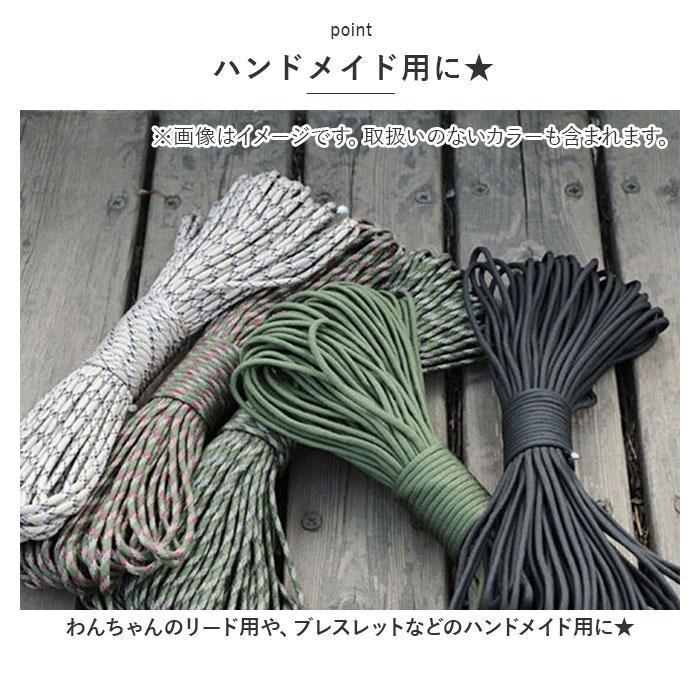 ☆ オフホワイトカモフラ051 パラコード31mX4mm 1本 ss553 パラコード