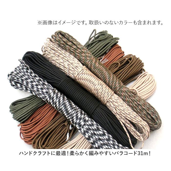 ☆ レッドカモフラ045 パラコード31mX4mm 1本 ss553 パラコード 4mm 7