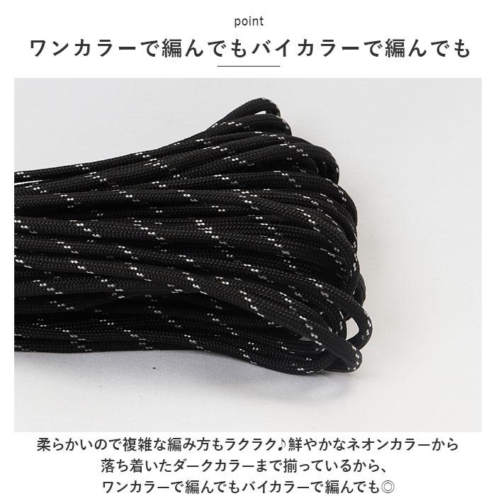 ☆ グリーン114 パラコード31mX4mm 1本 ss554 パラコード 4mm 7芯 31m